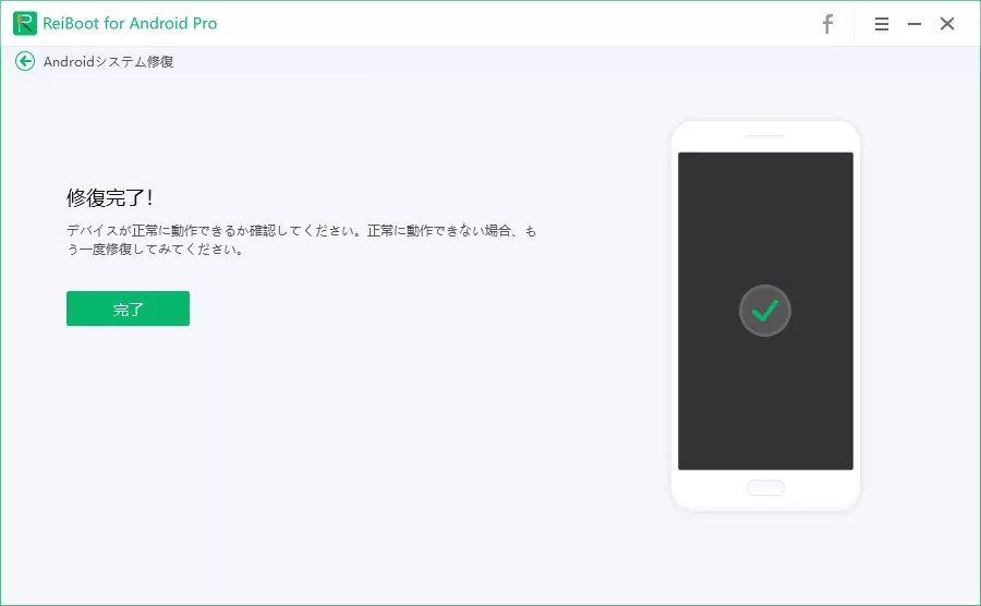reiboot how to use