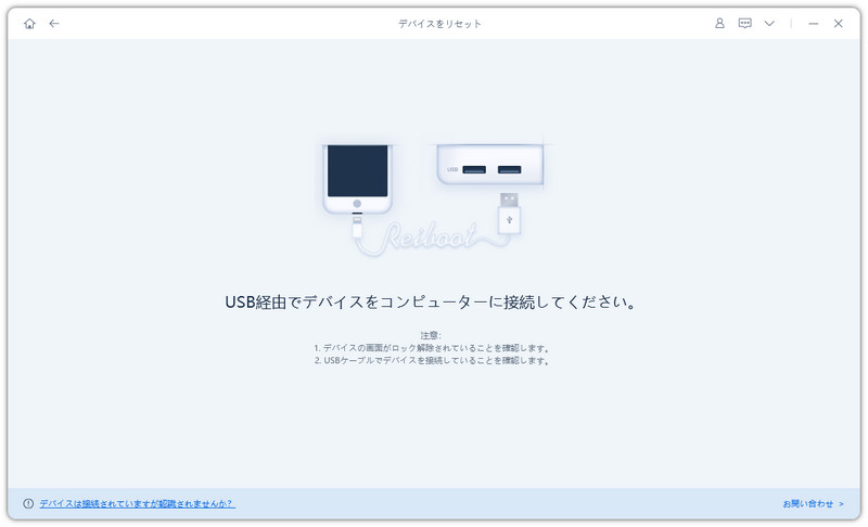 iPhoneをPCに接続する