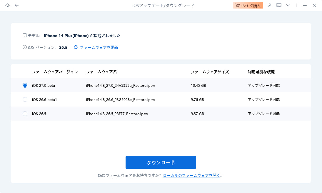 ダウンロード クリックします