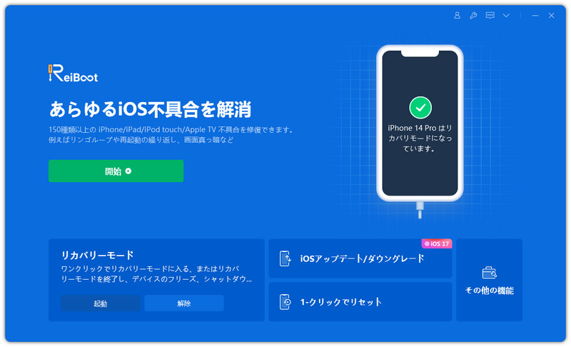 Itunesと同期中 Iphoneがitunes接続画面にフリーズした2つの対処法