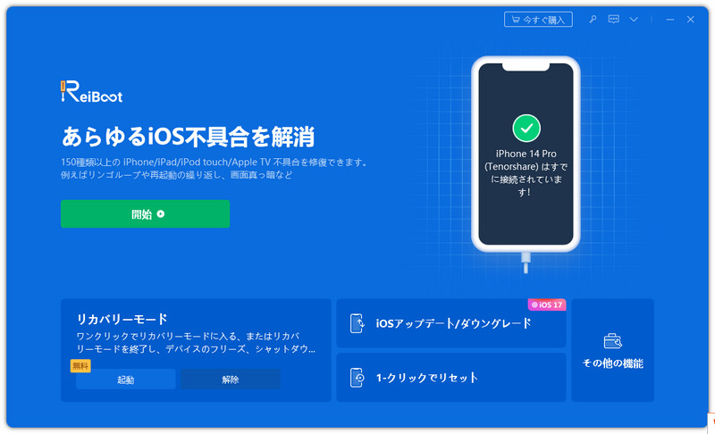 Iphone Ipad Ipod Apple Tvを リセット 初期化する方法