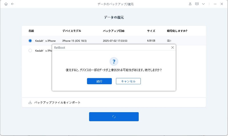 デバイスへ復元 - Tenorshare ReiBootのガイド