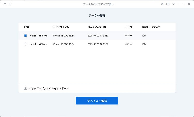 デバイスへ復元 - Tenorshare ReiBootのガイド