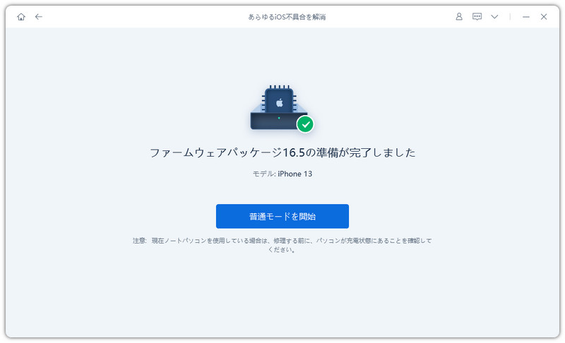 ファームウェアをダウンロード中 -iPhoneをDFUモードから解除・復元する方法