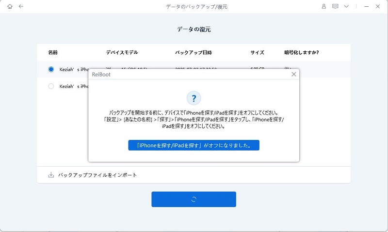 デバイスへ復元 - Tenorshare ReiBootのガイド