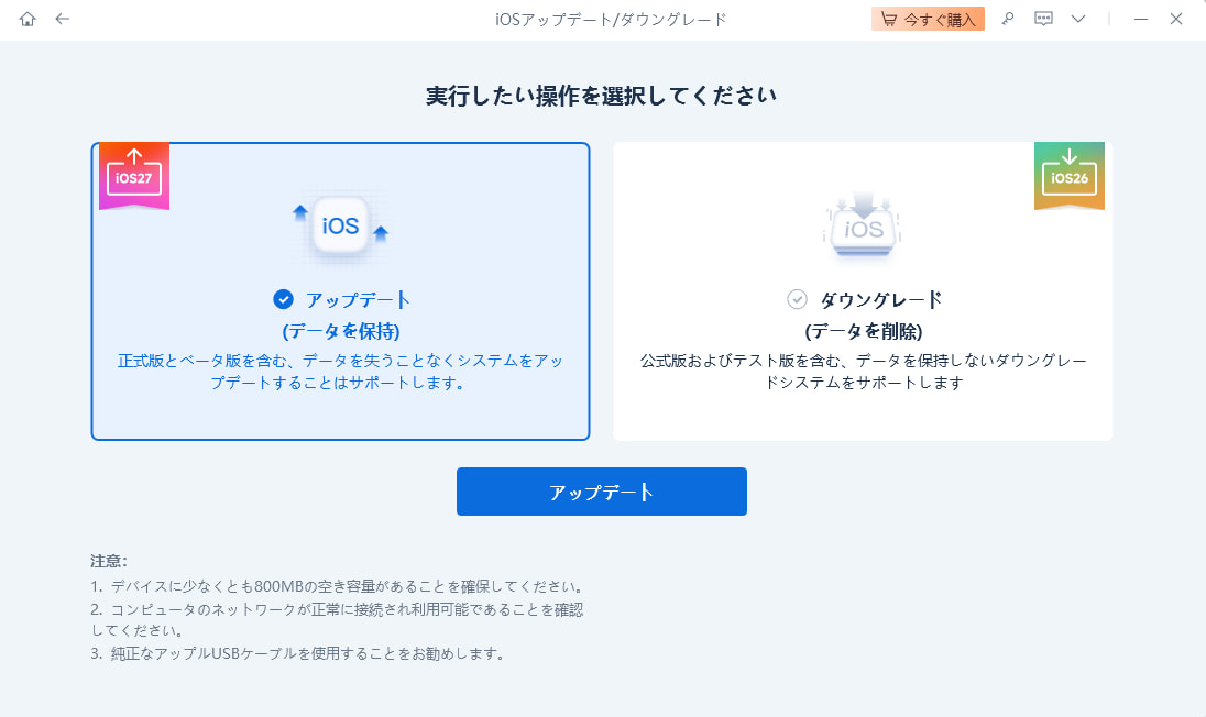 ios27 アップデート