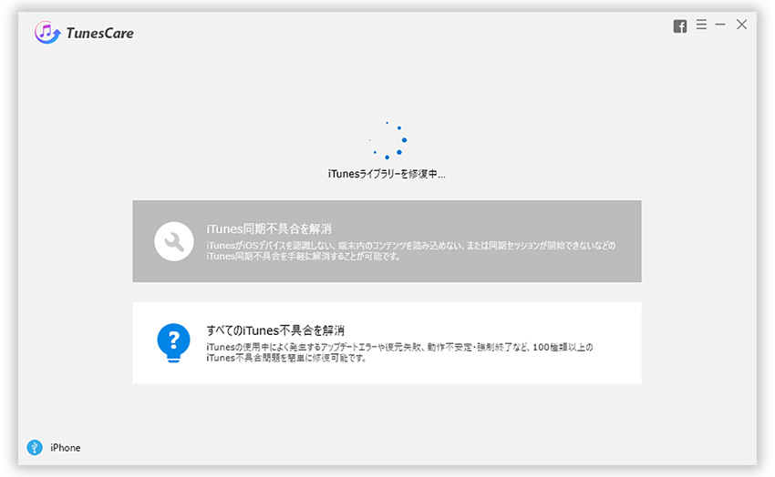 Itunesエラー9 4000 4005 4013 4014が出た時の対処方法