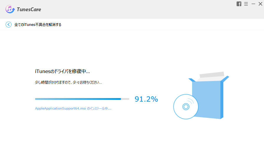 Itunesエラー9 4000 4005 4013 4014が出た時の対処方法