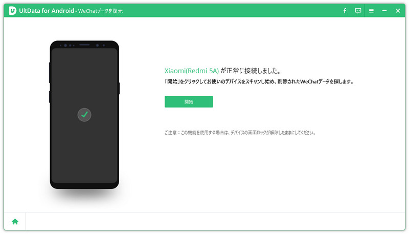 Wechat履歴をどのように回復するか