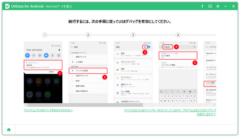 Wechat履歴をどのように回復するか