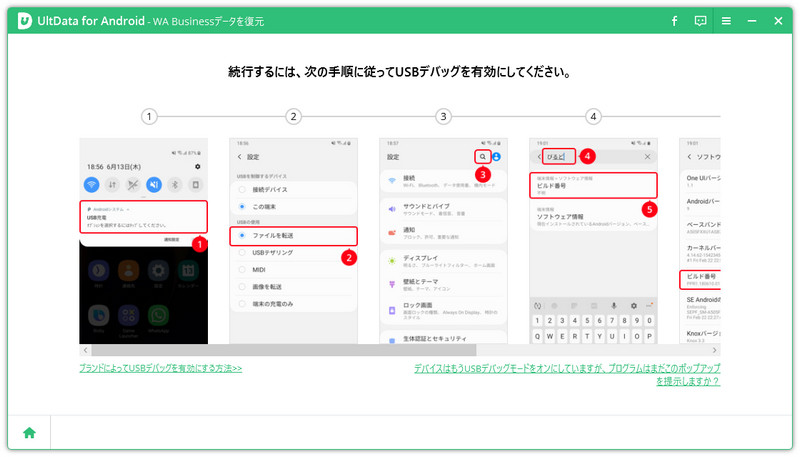 how to restore wechat history