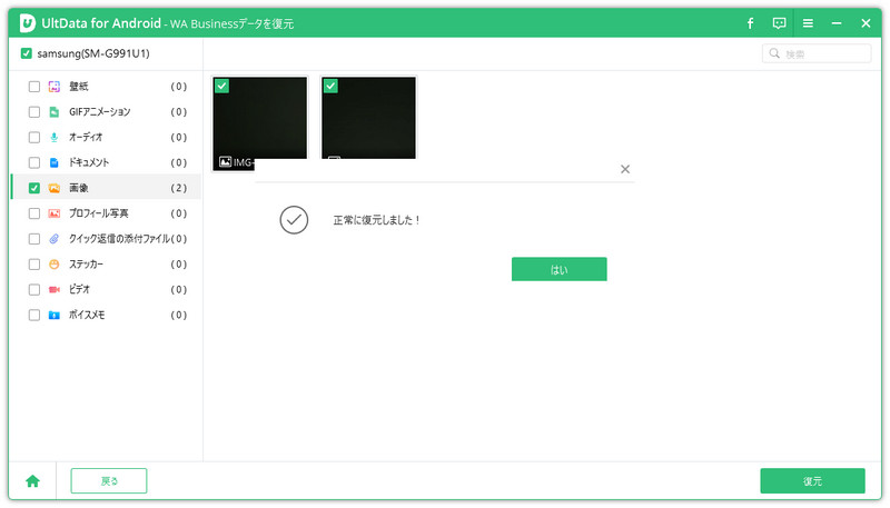 whatsapp businessチャットの履歴を復元