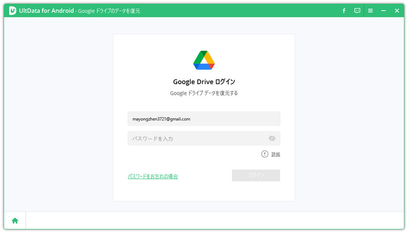 google dataをダウンロード