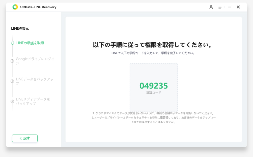 認証コードを入力