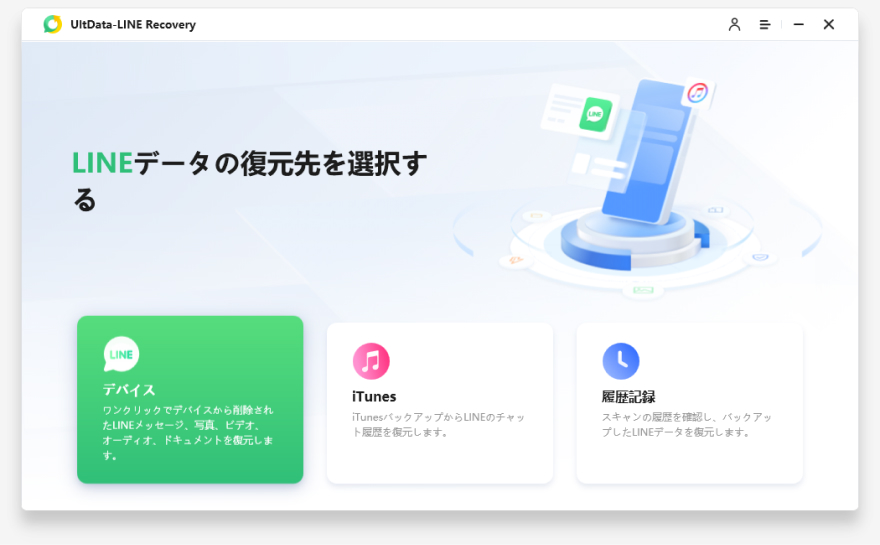 /launch-line-recovery