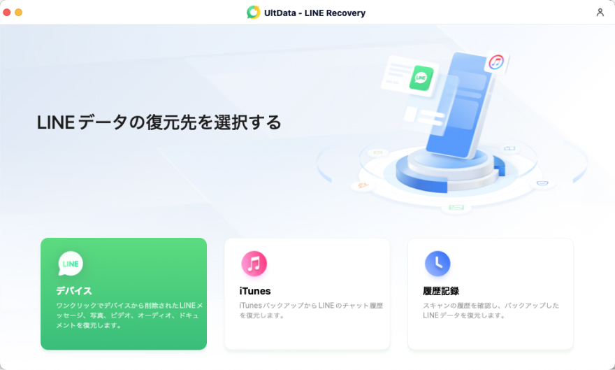 /launch-line-recovery
