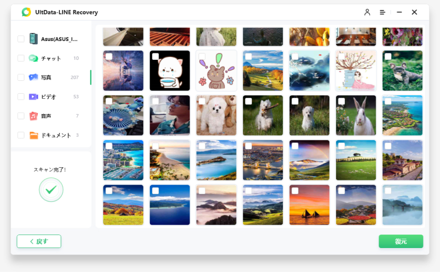 LINEデータをプレビュー