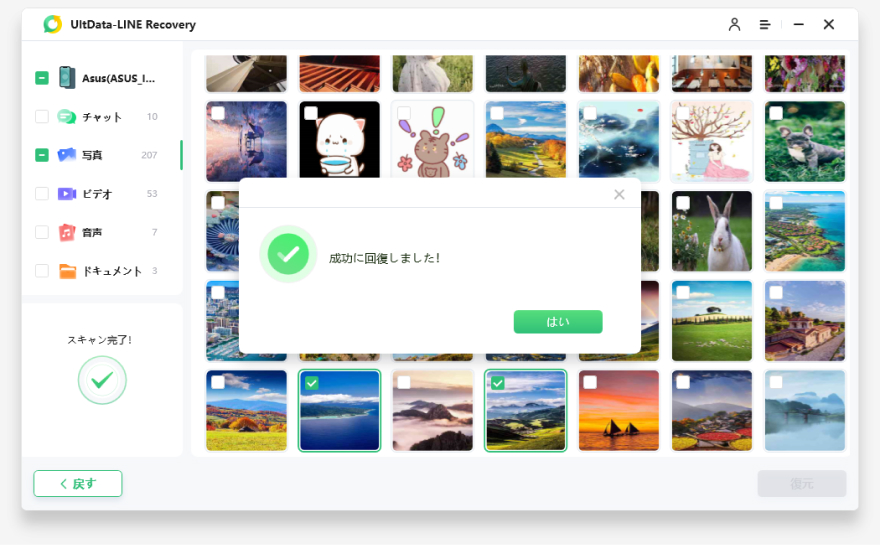 recover-line-datas