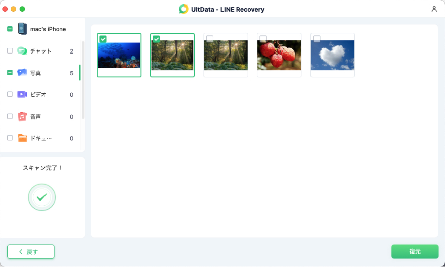 scan-itunes-line-datas