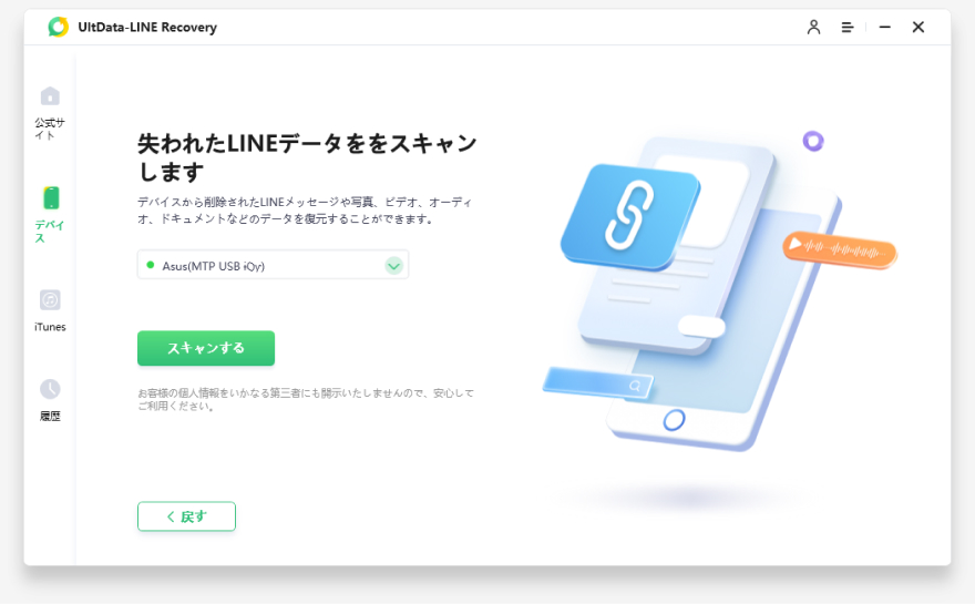 scan-line-datas