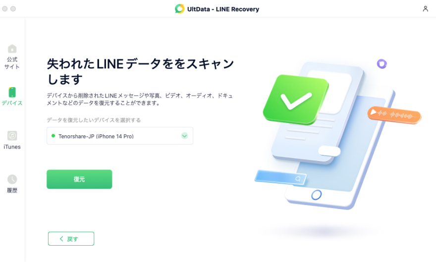 scan-line-datas