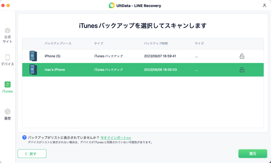 launch-line-recovery