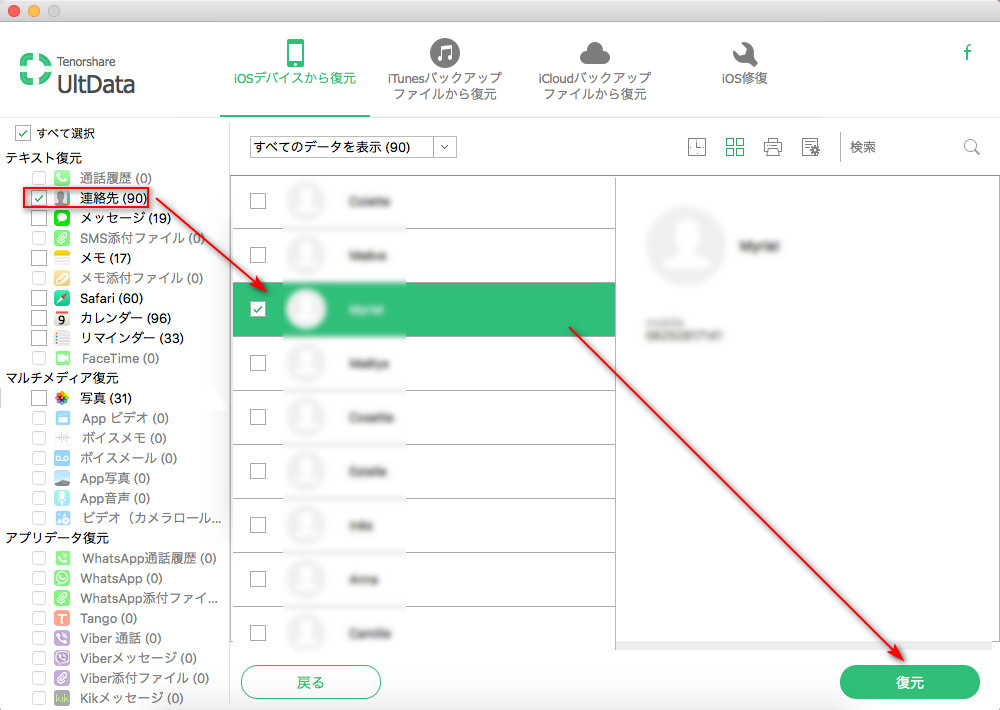 Iphoneとmacとの連絡先 電話帳 を同期する３つの方法