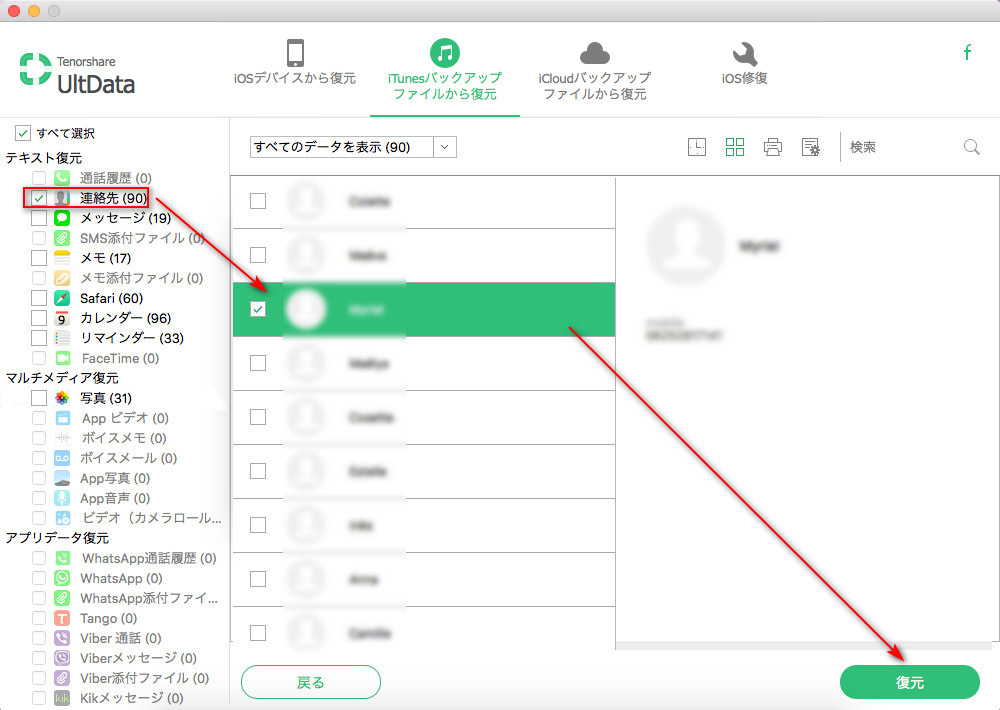 Iphoneとmacとの連絡先 電話帳 を同期する３つの方法