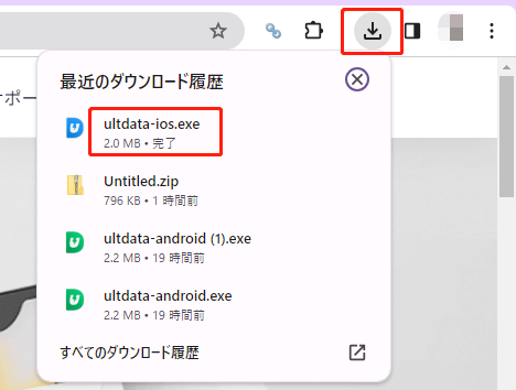 ダウンロードファイルを開く