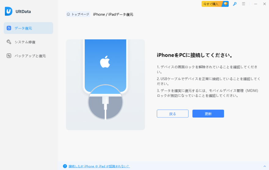 Ios 15 14 13 12アップデートで消えたiphoneの連絡先を復元する方法