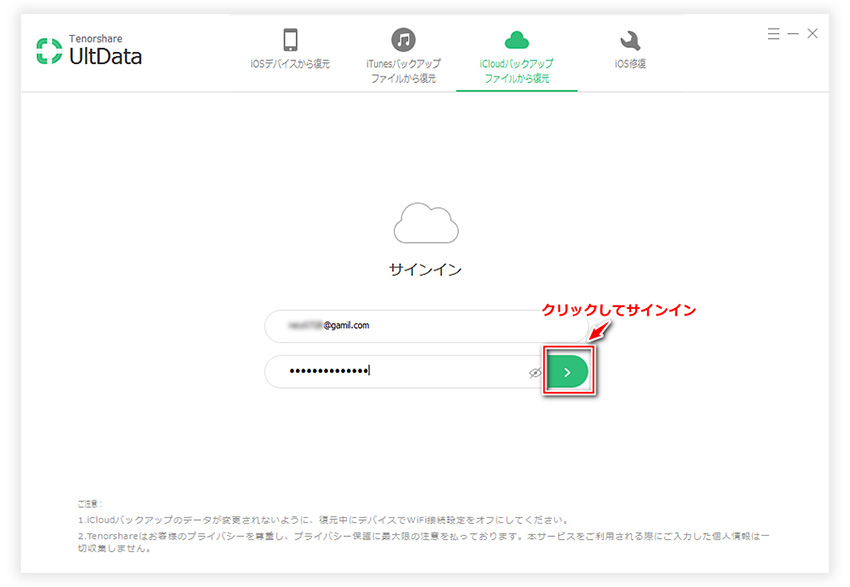 消えたiphoneのメールを復元する方法