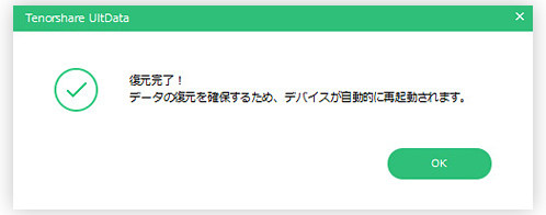 iPhoneを再起動