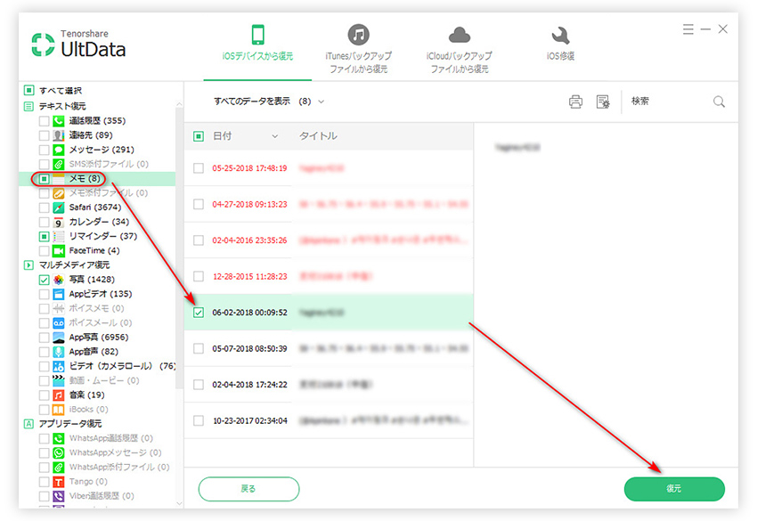 Iphoneのメモだけをpcに移動する3つの方法