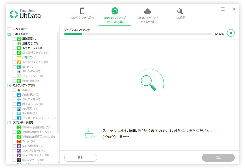 3つの方法 削除されたiphoneボイスメモ復元