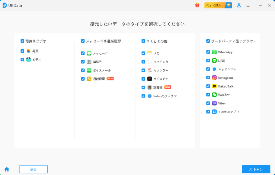 削除されたiphoneのリマインダーを復元する方法