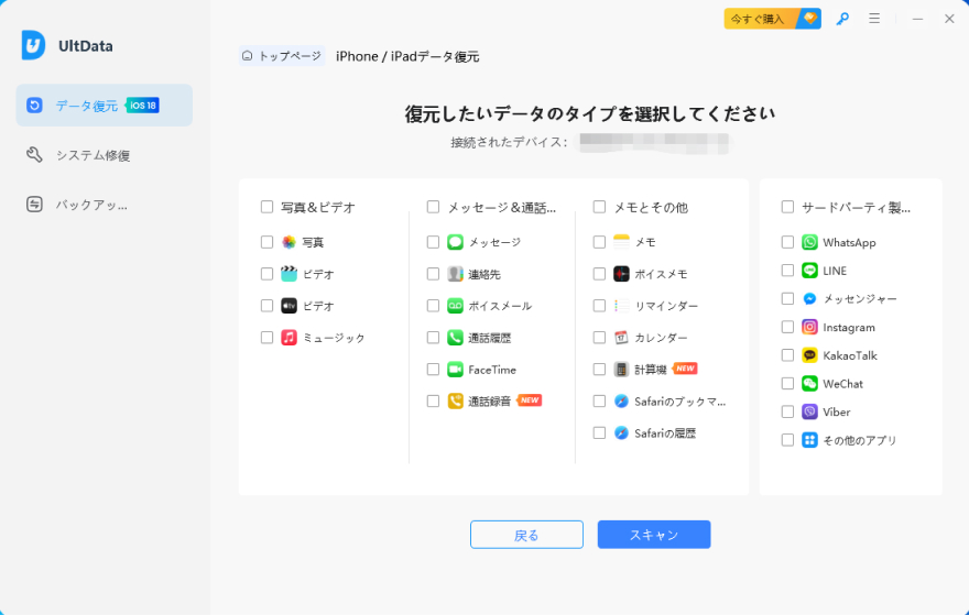 超実用 Iphoneから消えたline トーク 履歴を復元する方法