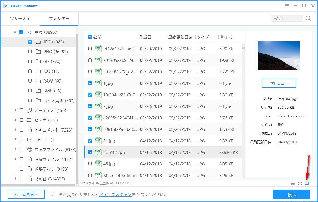 サムネイルが表示
