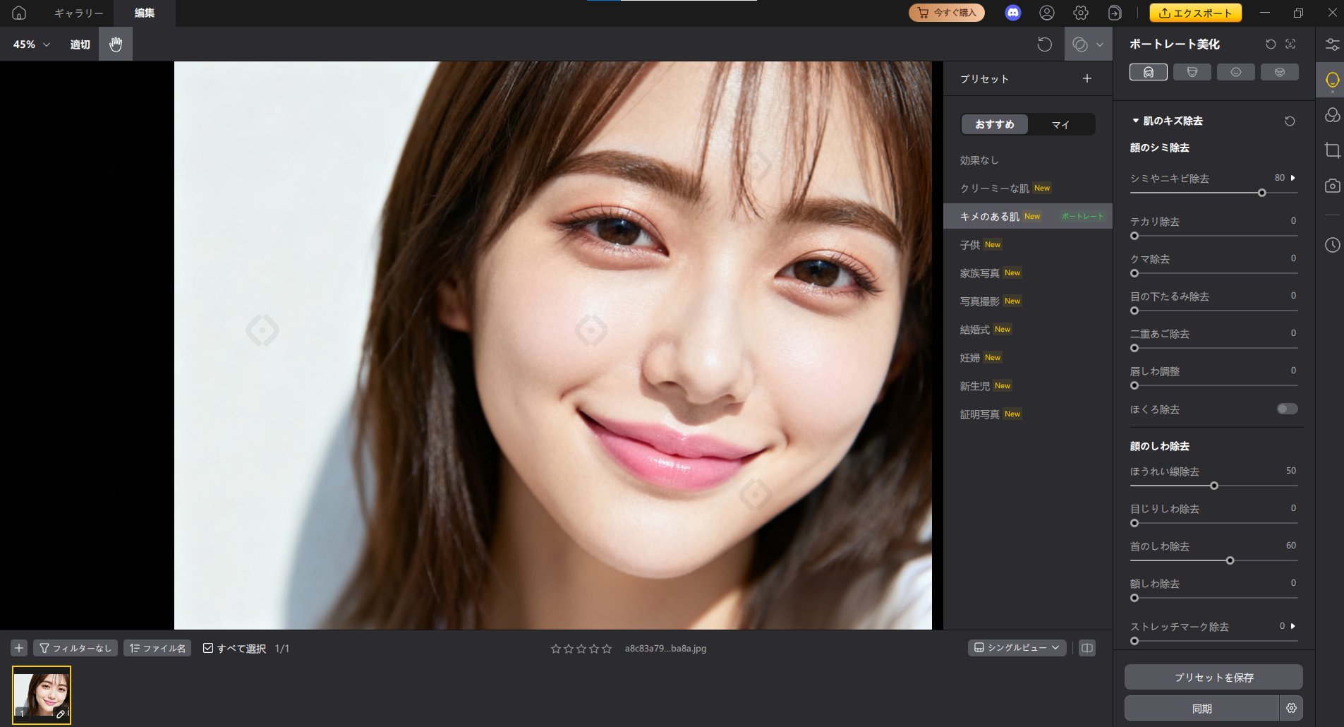 PixPretty　写真をインポート