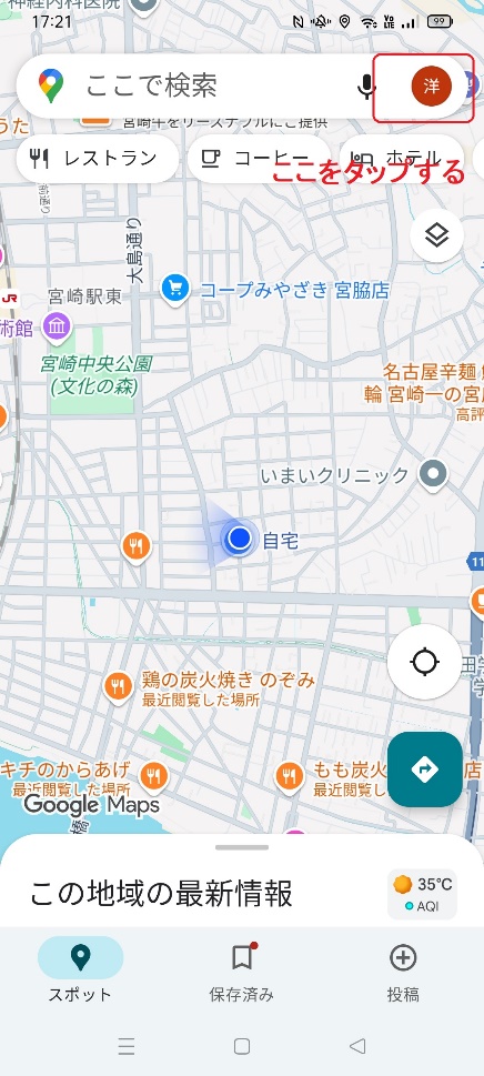 電話番号で相手の居場所がわかるアプリ バレない アカウントのアイコン