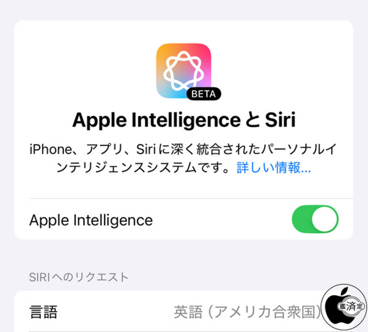 iOS 18.1 ダウングレード 18