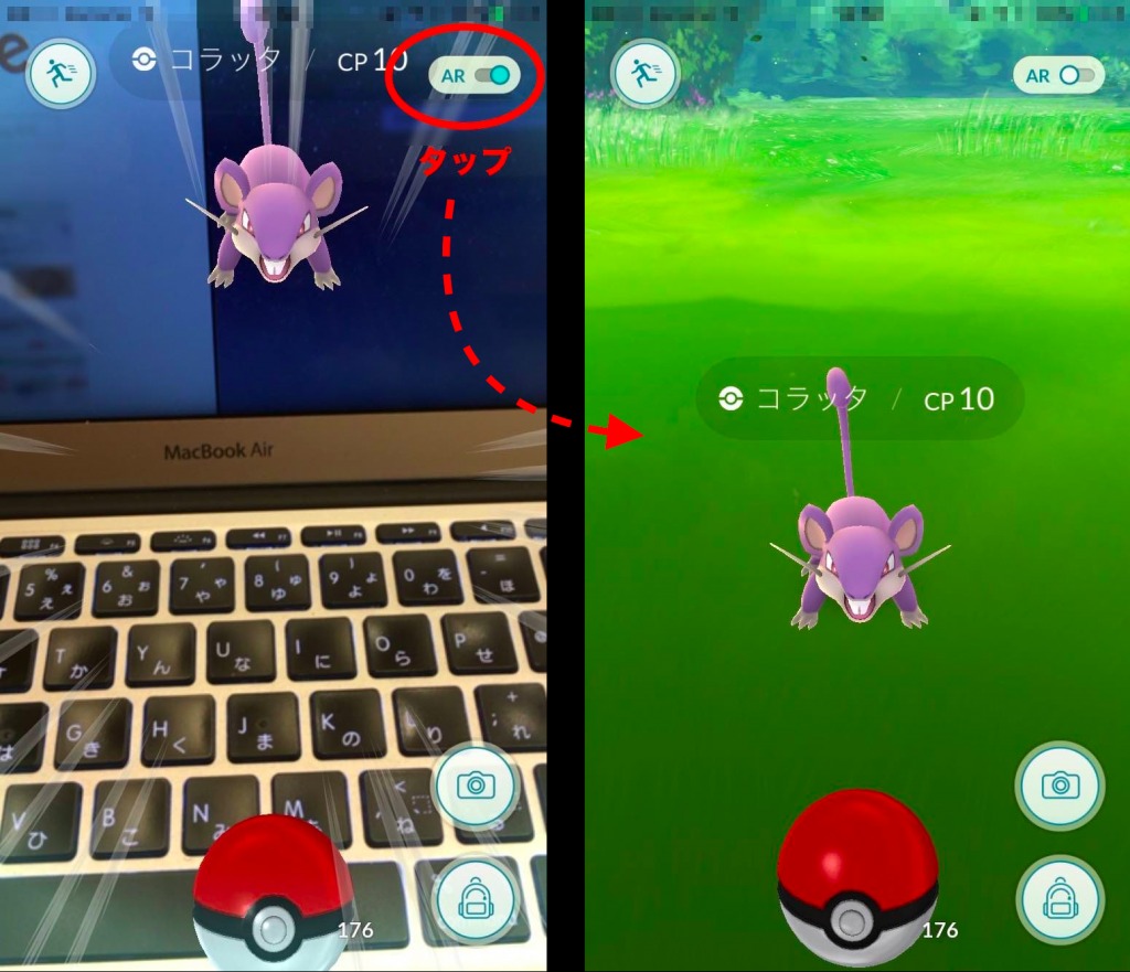 ポケモン 捕まえ られ ない ARモードの影響
