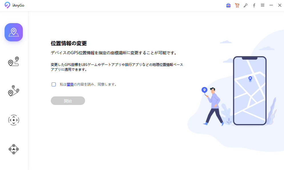 サカキ 対策 位置情報の変更