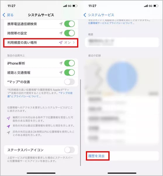 iphone 移動履歴 見れない 履歴を消去