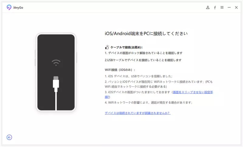サカキ 対策 USBケーブルで接続