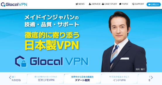 Glocal VPN