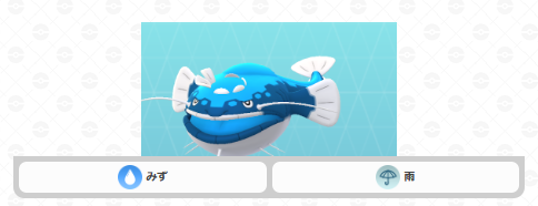 ヘイラッシャがポケモンGOに初登場