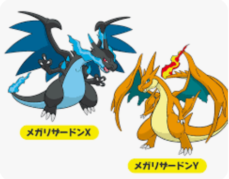 メガシンカ ポケモン go メガリザードンX/Y
