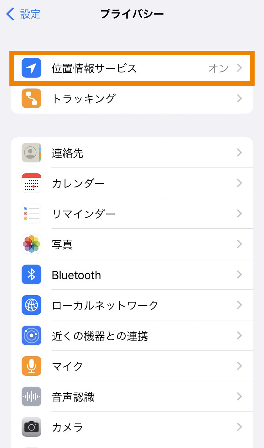 モンハンnow 位置偽装変更
