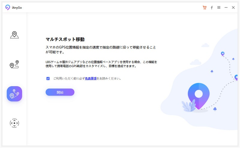 ポケモン 捕まえ られ ない マルチスポット移動