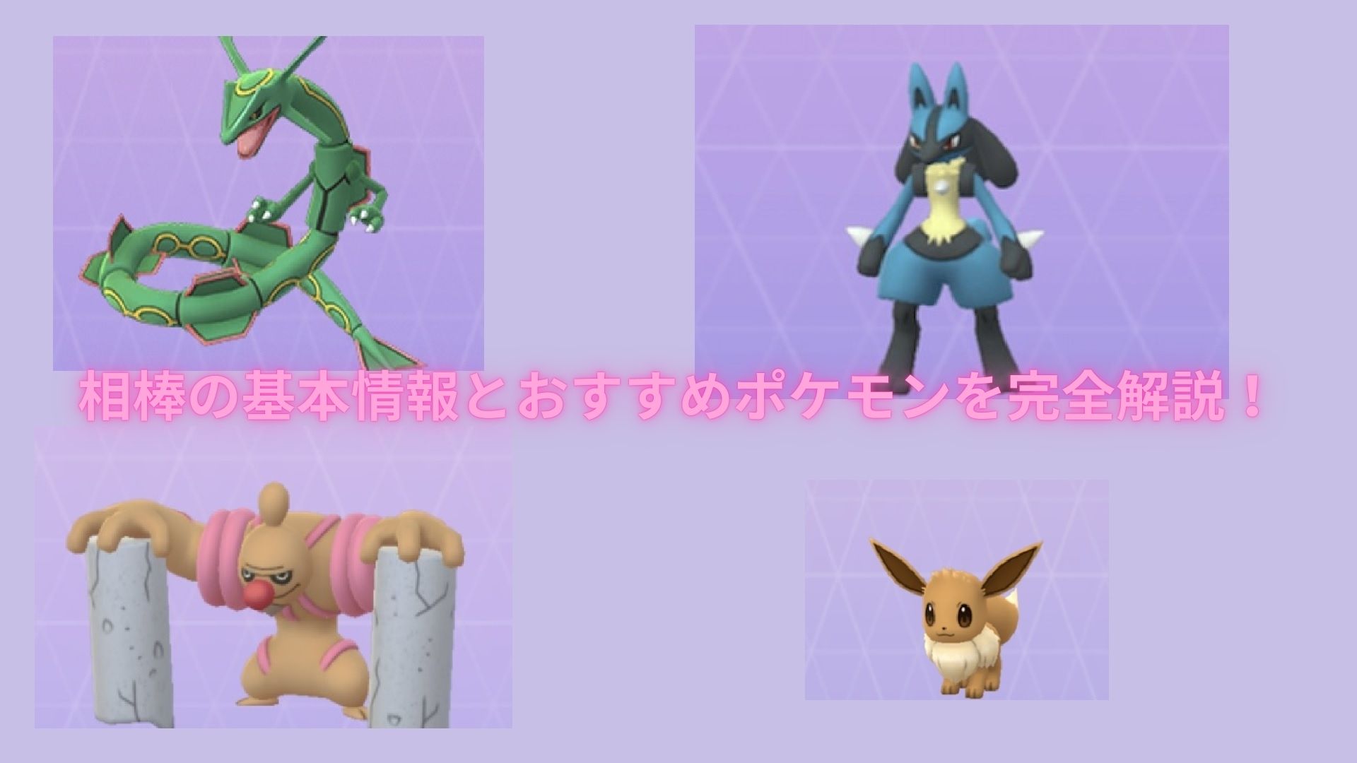 ポケモン go 相棒 おすすめ